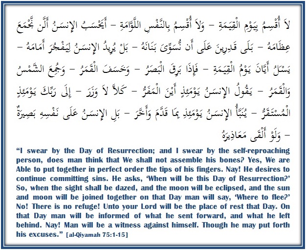 Tafseer Surah al-Qiyamah Ayaat 1-15 – Verse By Verse Qur 