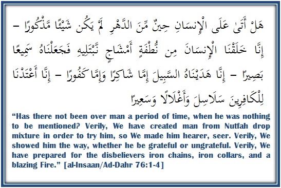 Tafseer Surah al-Insaan/ad-Dahr Ayaat 1-4 – Verse By Verse 