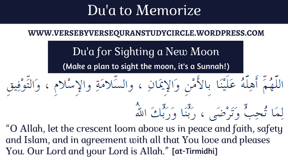 Dua for Sighting a New Moon – Verse By Verse Qur'an Study Circle